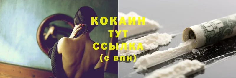 Cocaine Боливия  kraken ССЫЛКА  Боровск  купить наркоту 